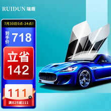 瑞盾RUIDUN 汽车贴膜 车膜 太阳膜 汽车防爆隔热玻璃膜防晒膜车窗膜全车套装R6家用经济款淡蓝前挡+中黑侧后