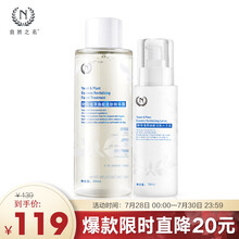 自然之名 焕能修护水乳2件套（爽肤水300ml+水光乳150ml ）补水保湿细致毛孔护肤品套装