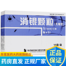 万花山 消银颗粒 3.5g*10袋 5盒装