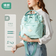 婧麒妈咪包双肩小号2021新款时尚斜挎可手提可单肩妈妈包母婴包 薄荷绿【小号】25*11.5*29