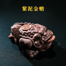 容山堂紫艺紫砂茶宠茶盘摆件招财金蟾貔貅变色喷水可养功夫茶具配件 紫泥金蟾紫砂茶宠-四季发财
