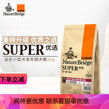 比瑞吉狗粮小型犬老年犬狗粮2kg