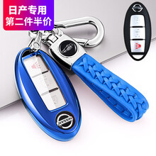 适用2021款14代日产轩逸钥匙套新天籁奇骏逍客途达尼桑蓝鸟汽车钥匙包壳扣 透明日产A款-冰川蓝【单壳+蓝色编织绳双扣】