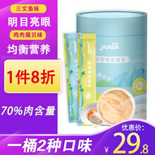 怡亲（yoken）猫零食猫条350g成幼猫咪湿粮三文鱼扇贝鸡肉金枪鱼味营养条  尝鲜装 350g（三文鱼10g只+扇贝鸡肉20）