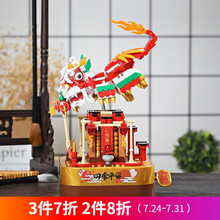 儿童玩具创意拼插积木可旋转音乐盒拼装积木6-8岁立体模型摆件早教男女孩生日礼物 雄狮点球（480pcs）