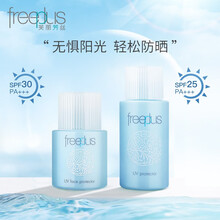 芙丽芳丝防晒隔离乳液30ml+50ml男士女清爽不油腻亮肤（此商品包含附件，共2件）