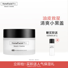 HFP神经酰胺清爽保湿面霜 清爽补水保湿面霜轻薄水润长效滋润日霜 雪融质地 男女可用50g七夕礼物送女友