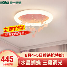 雷士照明（NVC）LED卧室吸顶灯 卡通儿童房吸顶灯温馨创意童趣卡通简约创意可爱LED吸顶灯灯具 48瓦 粉色 三段调光