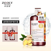 卓蓝雅生姜防脱发育发洗发水男女士控油无硅油洗发露姜汁洗头膏老姜王固发增发密发 强健发根生姜洗发水400ml