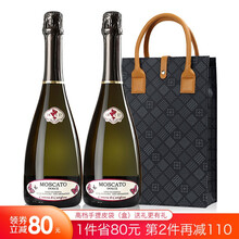 国际	
阿斯蒂asti意大利原瓶进口起泡酒莫斯卡托moscato低醇气泡酒半甜白葡萄酒香槟王酿法果酒彼心 750ml*2礼盒装