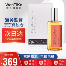京东国际	
欧珑（Atelier Cologne）赤霞橘光情柚独钟无极乌龙男士女士中性香水古龙水礼盒 情柚独钟 30ML