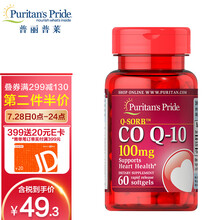 京东国际	
普丽普莱 辅酶Q10软胶囊100mg60粒 美国进口中老年成人 保护心脏心脑血管健康辅酶高浓缩