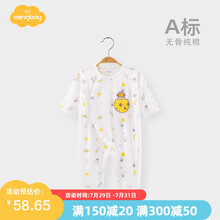 Aengbay昂贝 婴儿连体衣夏装新生儿哈衣服纯棉初生宝宝空调服睡衣夏季 白色 73cm