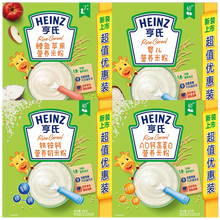 亨氏米粉婴儿米糊地球高铁宝宝营养辅食(6-36月适用) *400g*4盒【钙铁锌+鳕鱼+AD钙+原味】