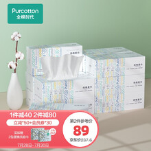 全棉时代 洗脸巾 加厚亲肤棉柔巾一次性洁面巾干湿两用擦脸巾100%纯棉盒装卫生纸巾20CM*20CM 80抽*12盒