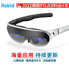 线下同款
ROKID Air 若琪智能眼镜 AR眼镜手机电脑投屏眼镜非VR一体机游戏3D大屏显示器虚拟 太空银【支持DP输出的设备专属】