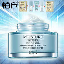 柏氏面霜女补水保湿霜化妆品 柏氏水库凝肌修护霜50g
