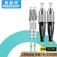 麦森特（MAXCENT）光纤跳线LC-FC 10米OM3多模双芯万兆工业电信级