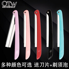 OTW剃须刀手动老式刮胡刀刮毛刀配剃须泡沫  刀架【随机色】+进口刀片【5片装】