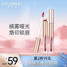 colorkey珂拉琪烙印系列空气唇釉哑光口红唇持久显白生日送女友礼物七夕 R506