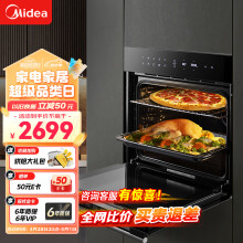 美的（Midea）极光嵌入式烤箱 京东小家智能生态 65L 智能APP操控 一键快速发酵 ET1065JG-01SE