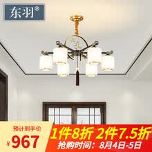 东羽 新中式全铜客厅吊灯别墅餐厅灯具中国风卧室书房灯饰 全铜灯体+灯罩朝下-6头