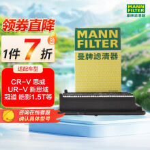 曼牌（MANNFILTER）空气滤清器空气滤芯空滤格C24059CR-V思威UR-V新思域冠道皓影1.5T