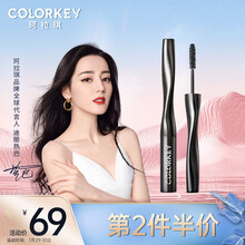 colorkey 珂拉琪电眼纤翘睫毛膏 S02旋风棕 5g 防水纤长卷翘浓密持久自然不易晕染