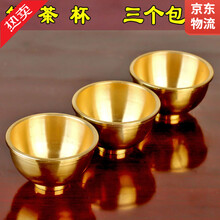 九黎圆通佛具 佛教用品纯铜八供杯净水杯家用供佛杯关公财神酒杯佛堂供具 小茶杯/个