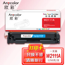 欣彩 W2111A硒鼓带芯片AR-W2111A蓝色206A适用惠普M255dw M255nw M282nw M283cdw