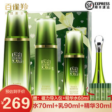百雀羚套装 肌初赋活致臻礼盒复活小绿瓶紧肤水乳液面霜精华油 补水保湿紧实弹润护肤轻奢化妆品礼物女 乳90ml+水70ml+精华液30ml+磁力导入仪