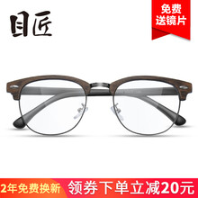 目匠 防辐射眼镜框男 近视眼镜男女款超轻TR眼镜架全框复古 8069 木纹棕 配镜（1.74致薄非球面镜片0-1200度）