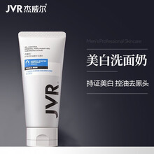 杰威尔(JVR)男士洗面奶男美白控油保湿补水去黑头角质抗痘磨砂深层清洁面乳护肤品 (旅行装)120g/ml