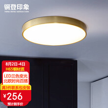超市	铜登印象 全铜美式led吸顶灯超薄北欧温馨客厅灯餐厅卧室灯书房现代简约儿童房阳台灯房间吸顶灯具 圆形中号(40cm直径)带灯源三色光