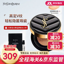 圣罗兰（YSL）ysl杨树林圣罗兰皮革羽毛气垫经典羽毛皮革星钻皮革 羽毛气垫替换装B10/B20 高定皮革气垫020