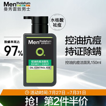 曼秀雷敦控油除螨男士洗面奶 抗痘洁面乳150ml(去油去黑头角质痘印 水杨酸祛痘印去螨虫）洗脸男生护肤品
