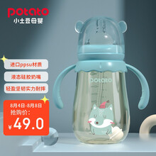 超市	
小土豆(potato)婴儿ppsu奶瓶宽口径耐摔带手柄吸管奶瓶 配L号4个月以上适用 300ml浅黛蓝