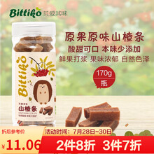 贝爱其味丽家宝贝宝宝零食山楂干山楂条果丹皮休闲零食 山楂条