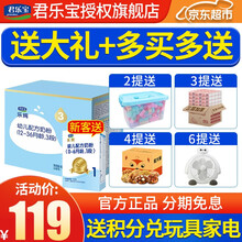 【119元给小盒】君乐宝乐纯卓悦3段三联包幼儿OPO配方牛奶粉3段1200克盒装 卓悦连包3段