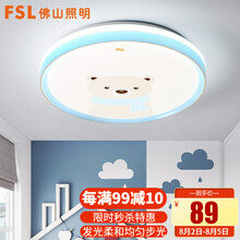 佛山照明（FSL）led吸顶灯创意卡通儿童灯卧室灯具房间灯 北极熊蓝25W三色调光