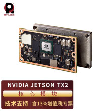 飞云智盒 Jetson TX2 嵌入式边缘计算 开发板 核心板载板RTSO-9003 模块900-83310-0001-000