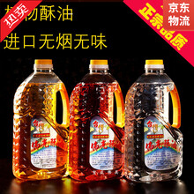 九黎圆通佛具台湾液体酥油微烟无异味长明灯莲花供佛灯油植物酥油供佛光正宗酥油佛教用品 2升/黄色