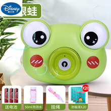 迪士尼（DISNEY） 智益玩具网红儿童泡泡机婴儿无毒少女心ins不漏水手持泡泡枪相机玩具男孩 大眼蛙(50ML泡泡水+20包浓缩液)送3节电池+