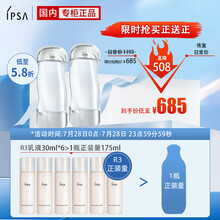 茵芙莎 (IPSA) 流金水2支装 套装礼赠美肌液R3正装量  （流金水200ml*2+R3美肌液30ml*6） 护肤套装
