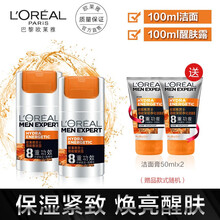 欧莱雅男士 劲能醒肤露8重功效 补水控油保湿滋润 不紧绷皮肤滋润 护肤品 50ml*2 两支装