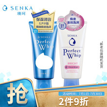 珊珂（SENKA）蚕丝樱花泡沫洗面奶套装（洁面乳120g+水润透亮型100g)（日本进口/新老包装随机发货）