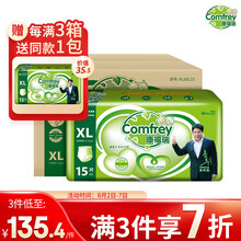 康福瑞 成人拉拉裤 内裤型成人纸尿裤 老年人尿不湿产妇纸内裤失禁裤男女通用 豪悦 大号XL90片
