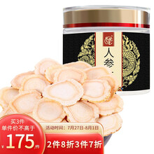 易天健 人参片1.8-2.0cm大片130g/瓶 人参茶精挑吉林长白山人参切片生晒白参人参皂苷含片滋补