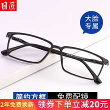 目匠 TR近视眼镜男 防辐射眼镜防蓝光眼镜全框时尚护目眼镜架 9810 磨砂黑 防蓝光配镜（1.74防蓝光镜片0-1200度）