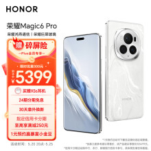 荣耀Magic6 Pro 荣耀鸿燕通信 单反级荣耀鹰眼相机 荣耀巨犀玻璃 12GB+256GB 祁连雪 5G AI手机